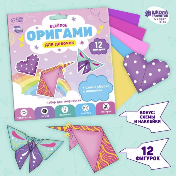 оригами «Для девочек»‎