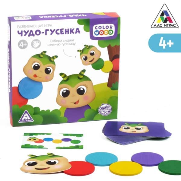 игра «Чудо-гусенка»