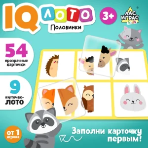 Настольная игра «Умное лото. Половинки: весёлые животные»