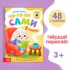 читаем сами 2 уровень