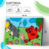 Картина по номерам для детей «Винни-пух»
