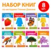 1600-64 Карточки Домана "Окружающий мир»