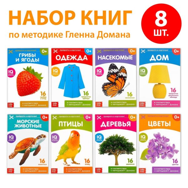 1600-64 Карточки Домана "Окружающий мир»