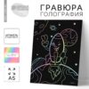Гравюра «Ракета в космосе»