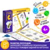 Нейрологопедический набор «Логоигротека со звуком [С]», 4+