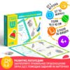 Нейрологопедический набор «Логоигротека со звуком [Ш]»
