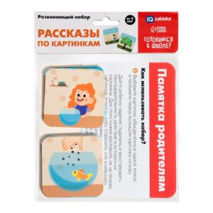 1600-67 рассказы по картинкам