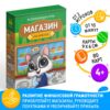 Настольная игра развивающая «Магазин на кубике»