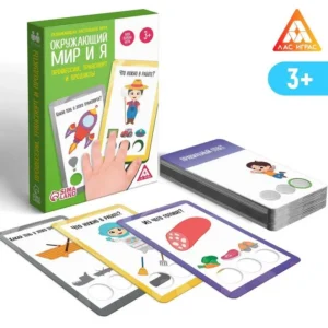 Настольная игра «Окружающий мир и я. Профессии, транспорт и продукты»