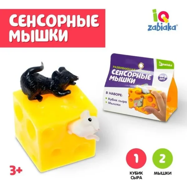 6550631622 Развивающая игрушка «Сенсорные мышки»