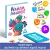 Настольная игра "Найди лишнее"