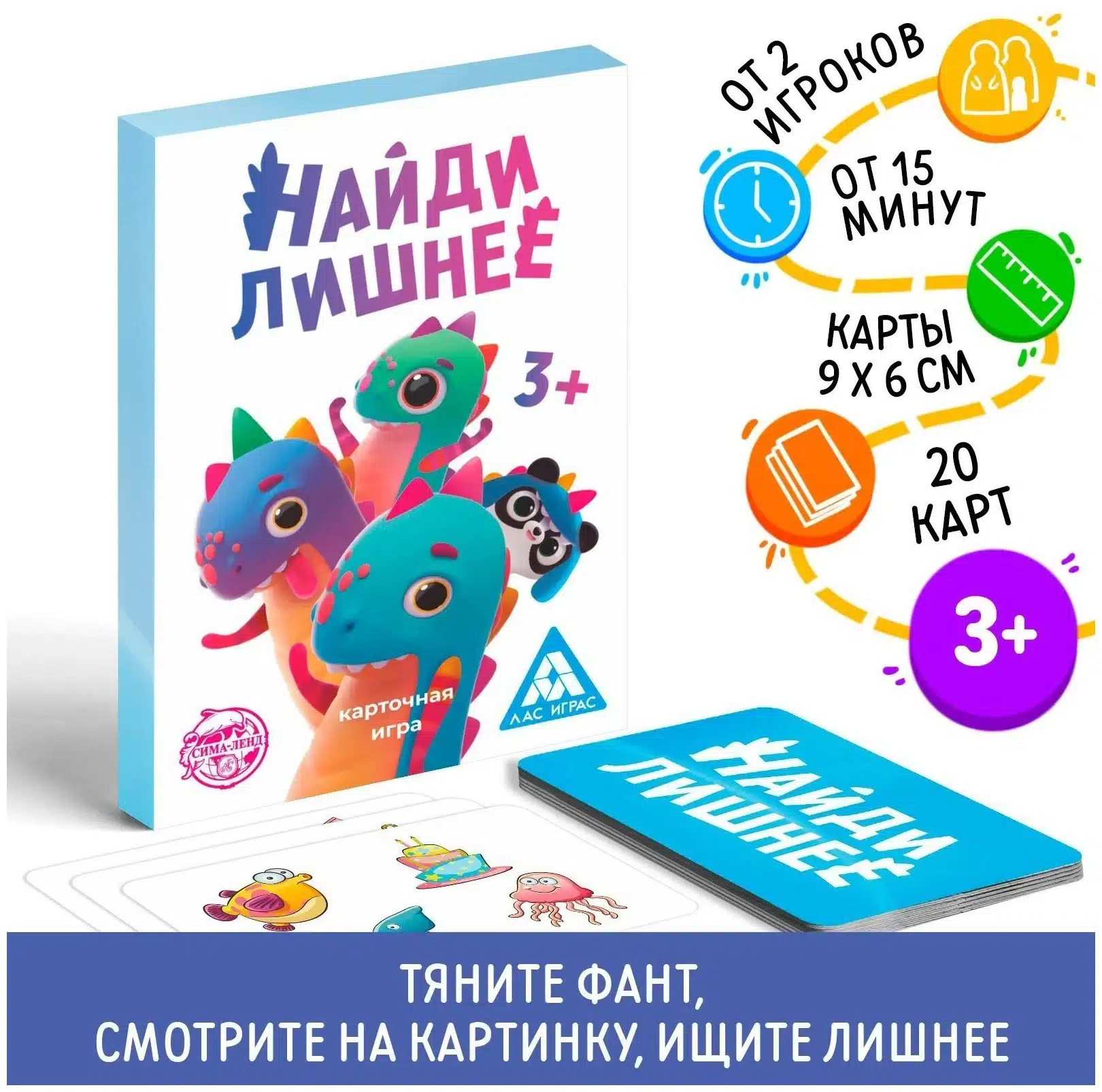 Настольная игра/фанты «Найди лишнее», 20 карточек