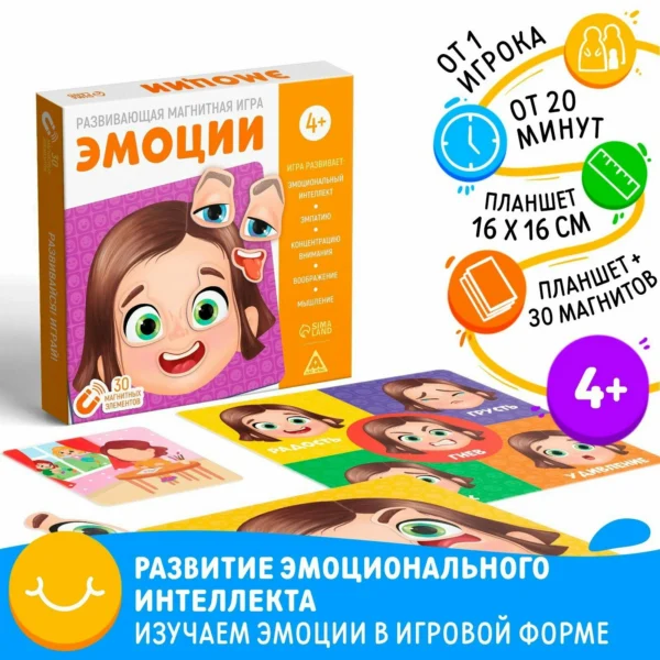 optimize-6 Развивающая магнитная игра «Эмоции», 4+